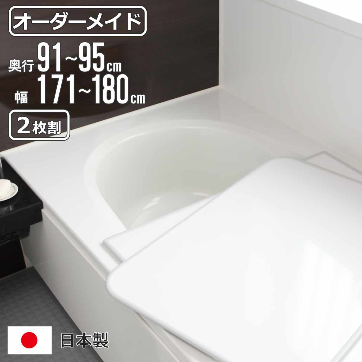 風呂フタ 2枚組」の人気商品一覧 | 安い商品を通販サイトから探す