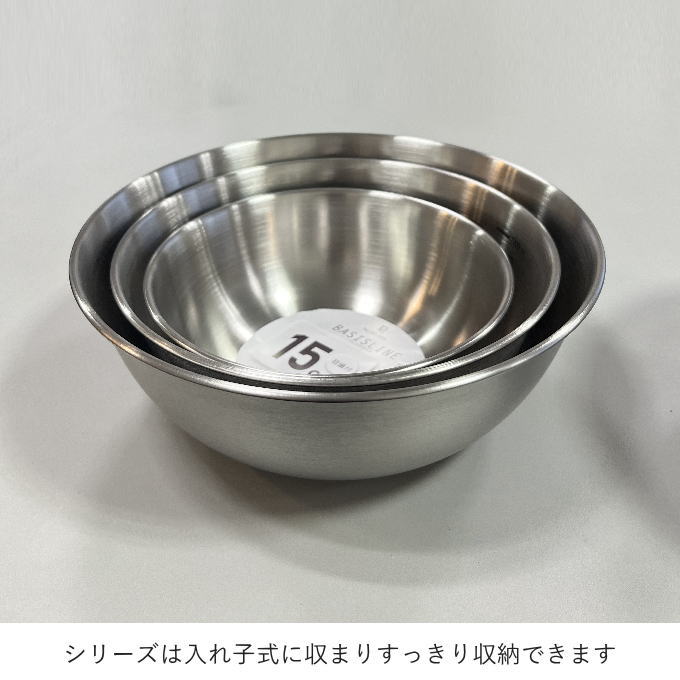 銀製ボウル 67g 楽天市場】【ポイント5倍】ボウル セット ステンレス