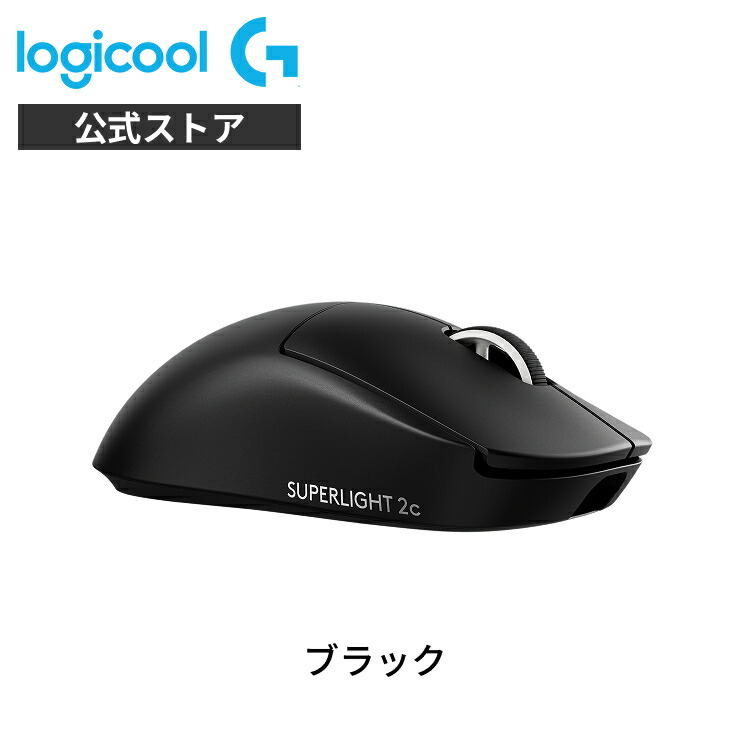 マウス gprox superlight2」の人気商品一覧 | 安い商品を通販サイト