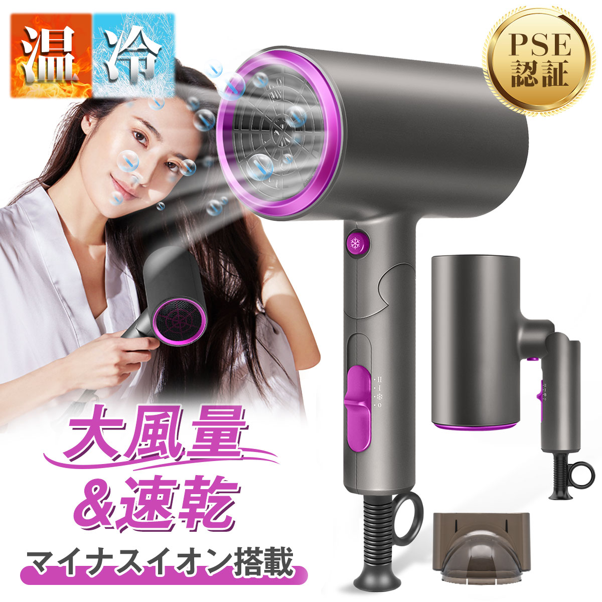 楽天市場】＼10%OFFクーポン／ヘアドライヤー 大風量 速乾 2億マイナス