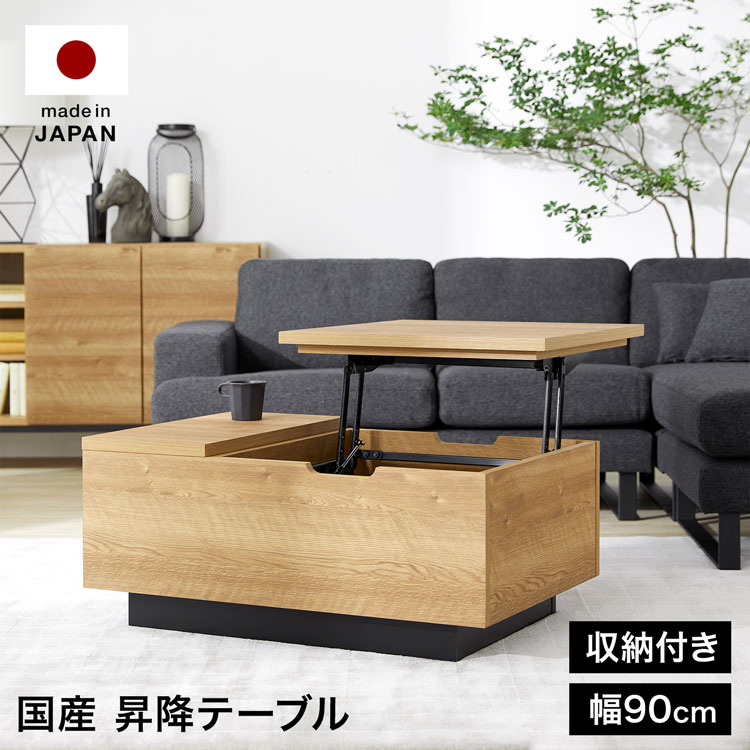 楽天市場】テーブル 昇降式 昇降式テーブル ローテーブル 収納