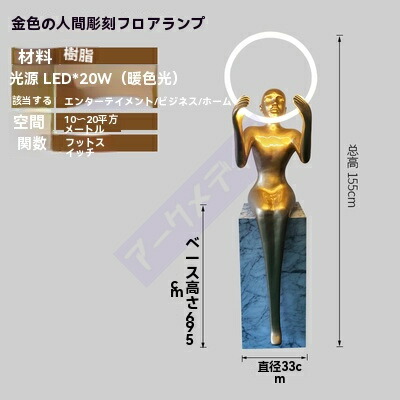 現代の人物芸術像がボールを抱いて床に落ちたランプのホーム