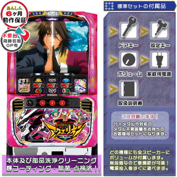 家庭用パチスロ実機『SアクエリオンD R』 パチスロ 注文