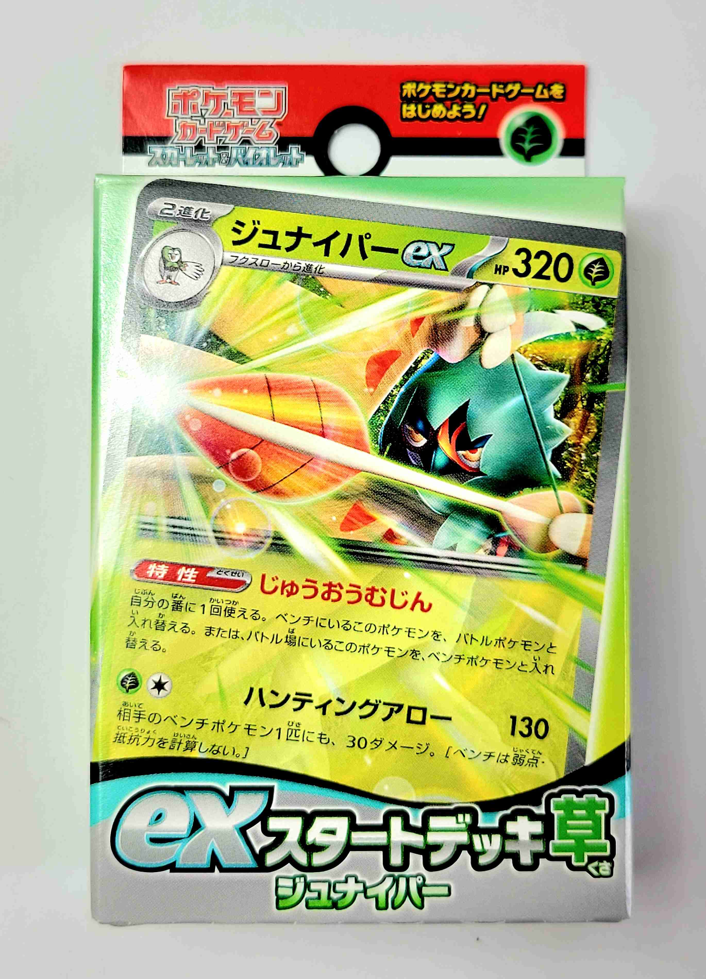 楽天市場】ポケモンカードゲーム スカーレット＆バイオレット ex