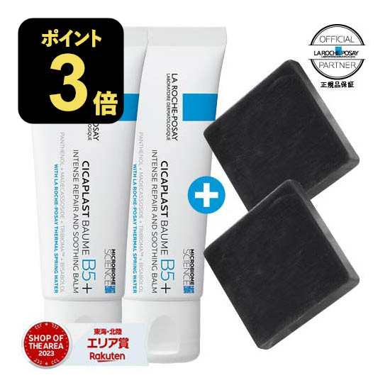 楽天市場】ラロッシュポゼ シカプラスト リペアクリーム B5+ 40mL 2本