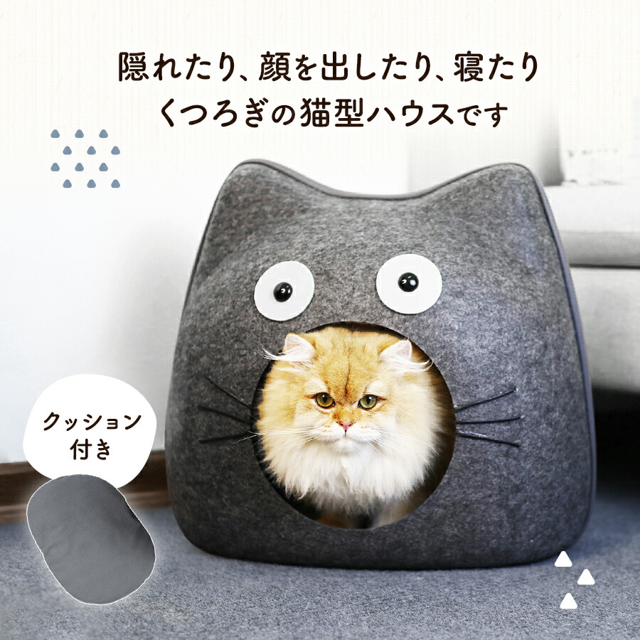 楽天市場】ドーム型 猫 ドームベッド ハウス 猫の家 隠れ家 猫ベッド