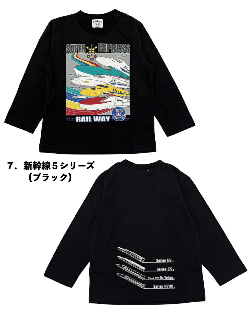 楽天市場】新幹線 半袖 Tシャツ 子供 キッズ ロンT 新幹線 九州新幹線