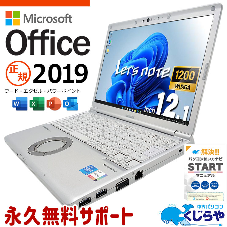楽天市場】Windows11（付属オフィスソフトMicrosoft Office・シリーズ