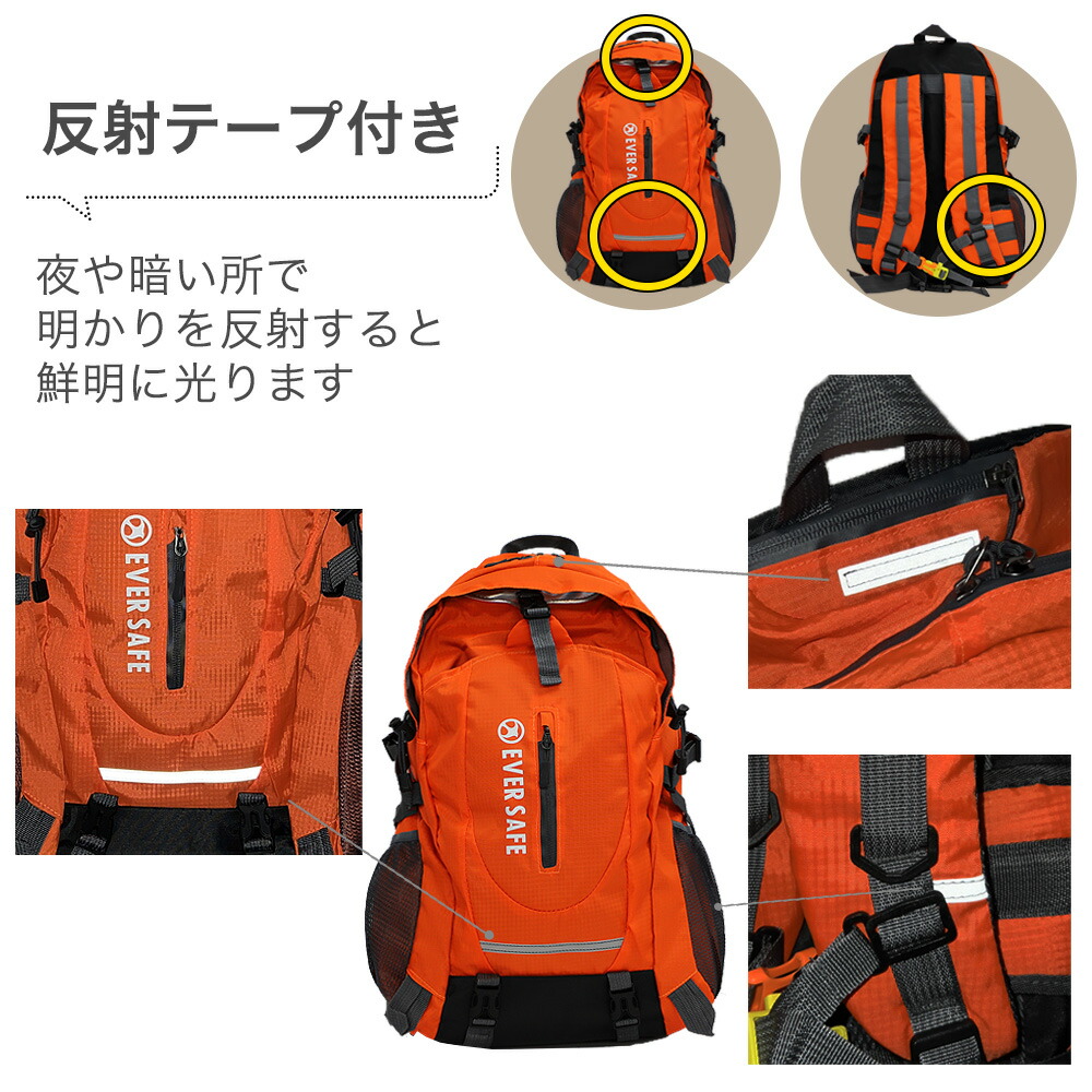 楽天市場】多機能リュック 防災リュック 単品 30L オレンジ レッド