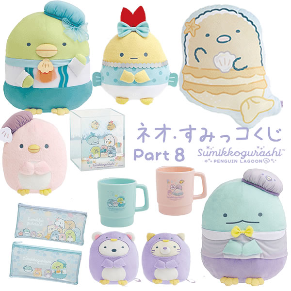 新品 すみっコぐらし レア 飛行機 ペンギン 希少 2点セット すみっコ