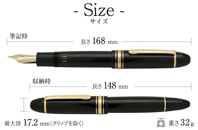 楽天市場】名入れ モンブラン 万年筆 マイスターシュテュック 149