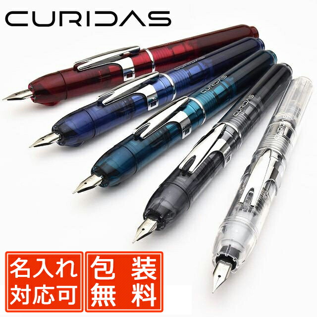 楽天市場】プラチナ万年筆 キュリダス ノック式万年筆 PKN-7000 全5色