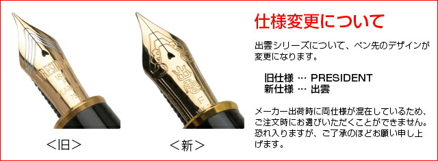 楽天市場】万年筆 プラチナ万年筆 出雲 溜塗り ためぬり PIZ-55000-28