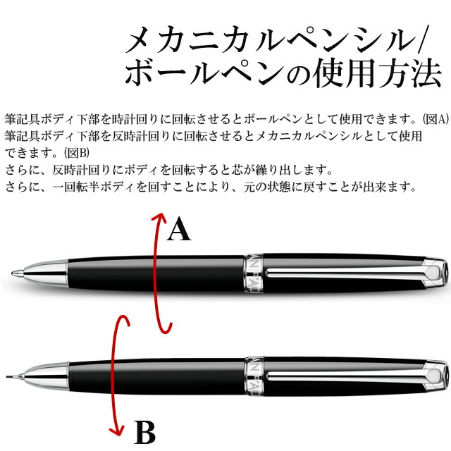 楽天市場】名入れ カランダッシュ レマン バイファンクション エボニー