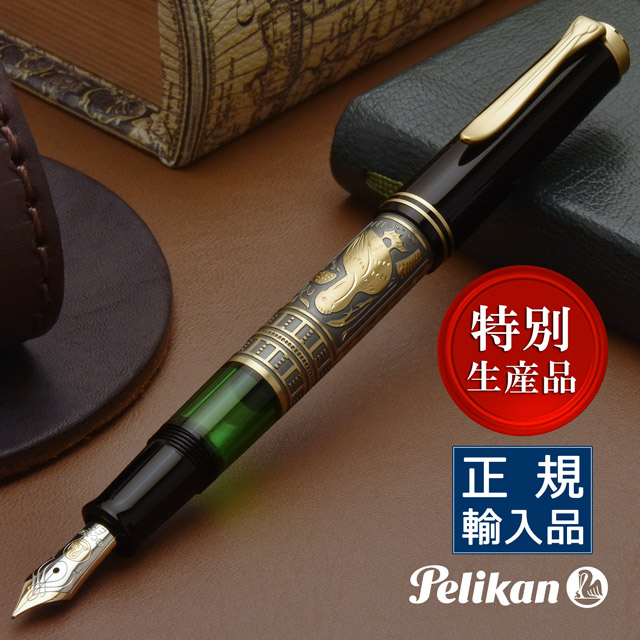 楽天市場】名入れ 万年筆 ペリカン トレド M700 トレド PELIKAN