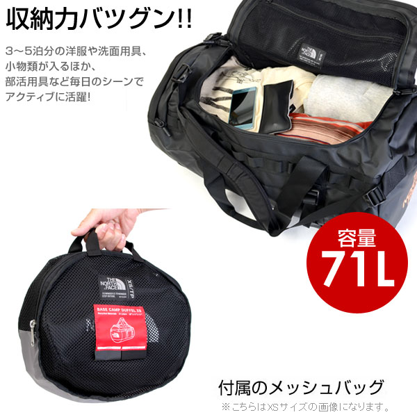 楽天市場】【送料無料】ノースフェイス 71L ベースキャンプ ダッフル