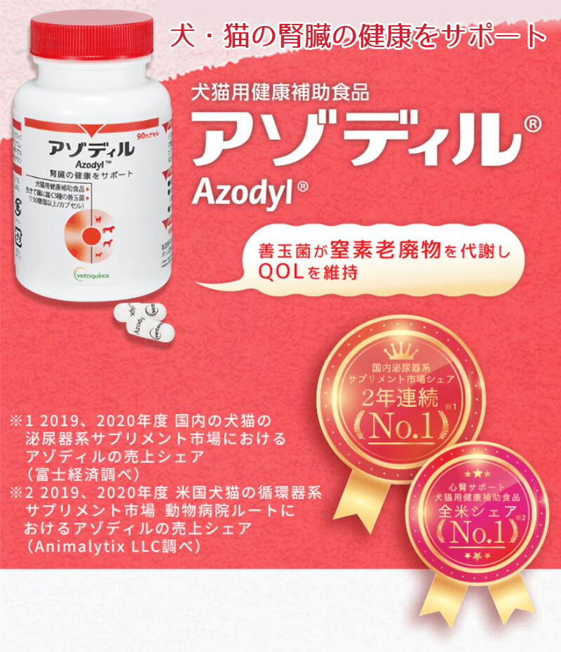azodyl-90p_1.jpg