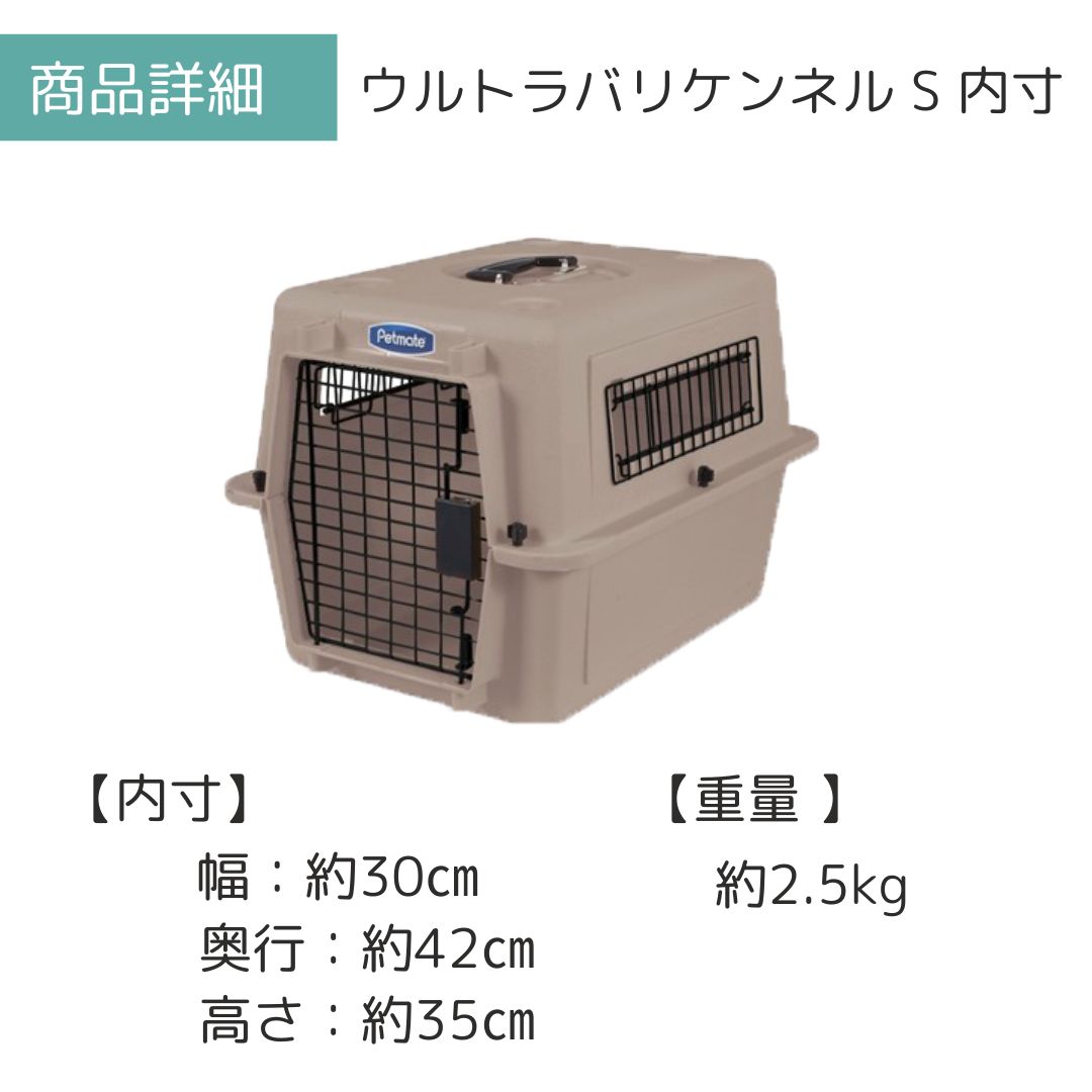 楽天市場】送料無料 ペットメイト ウルトラバリケンネル S トープ