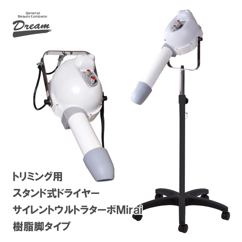 楽天市場】【送料無料】【プロ仕様】ペット スタンドドライヤー