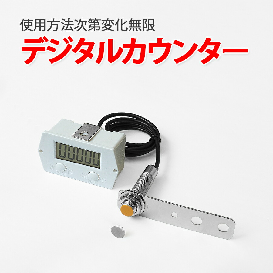 楽天市場】小型 デジタルカウンター 自動 数取り器 1〜99999まで 数量
