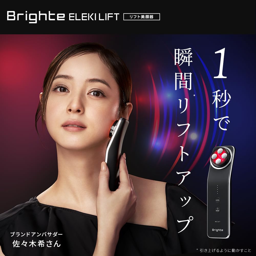楽天市場】Brighte(ブライト) ELEKI LIFT (美顔器/EMS/フェイスケア