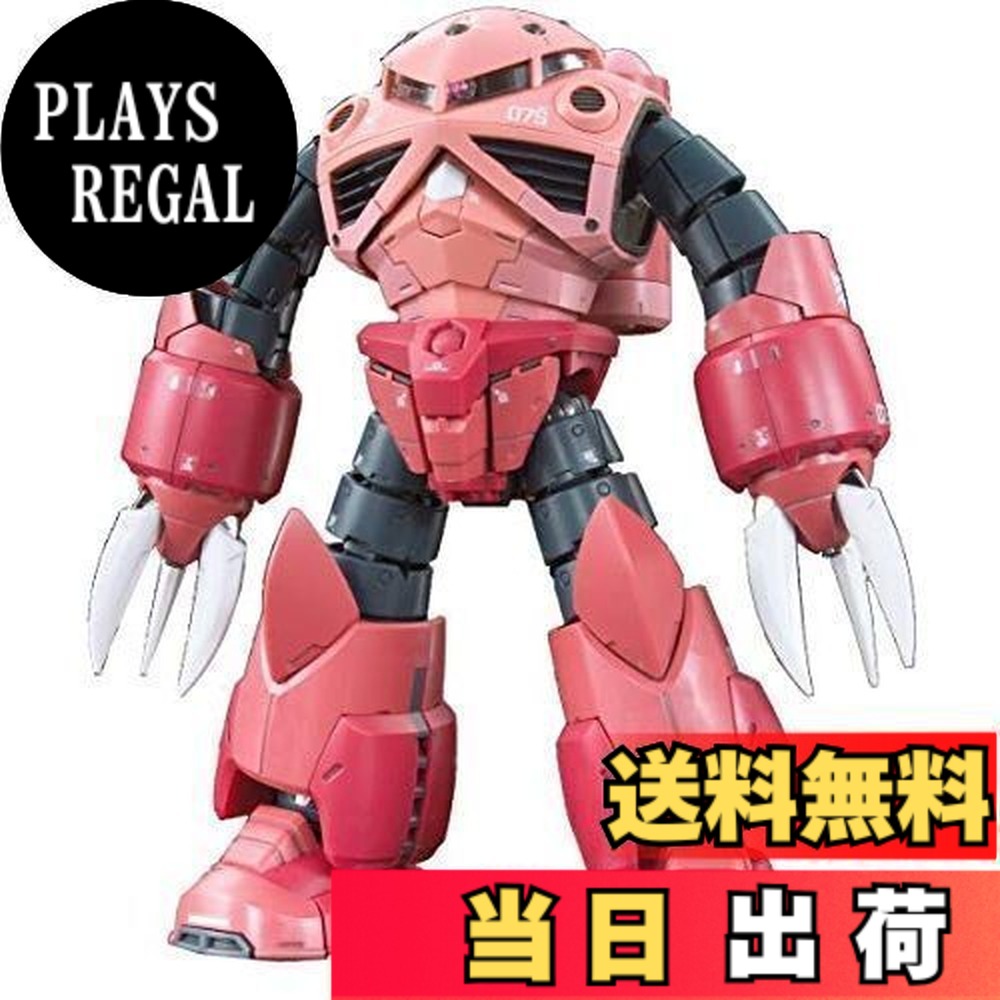 rg ズゴック」の人気商品一覧 | 安い商品を通販サイトから探す - 価格.com