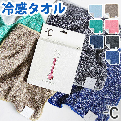 楽天市場】ネコポスOK 今治タオル ハンカチタオル 冷感タオル ひんやり