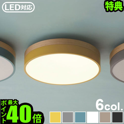 楽天市場】【特典付】照明 おしゃれ led シーリングライト 工事不要