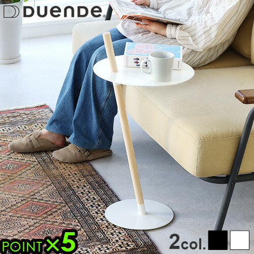 DUENDE チューブ&ロッド サイドテーブル ホワイト 楽天市場】サイド