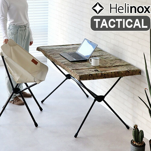 楽天市場】テーブル 折りたたみ おしゃれヘリノックス タクティカル