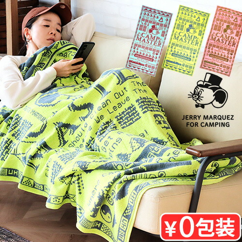 楽天市場】バリスティクス ジェリーマルケス タオルケットBALLISTICS