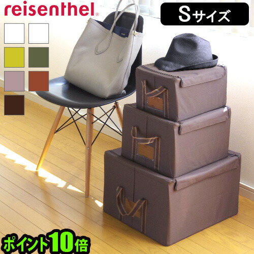 reisenthel ライゼンタール ストレージボックス 収納ボックL4つセット