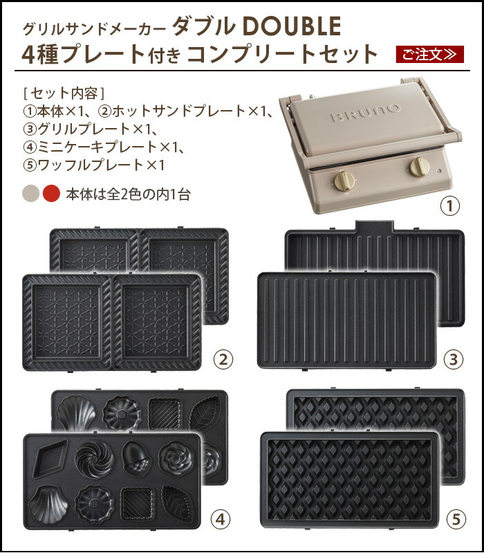 楽天市場】【選べる3大特典付】ブルーノ ホットサンドメーカー 電気 耳