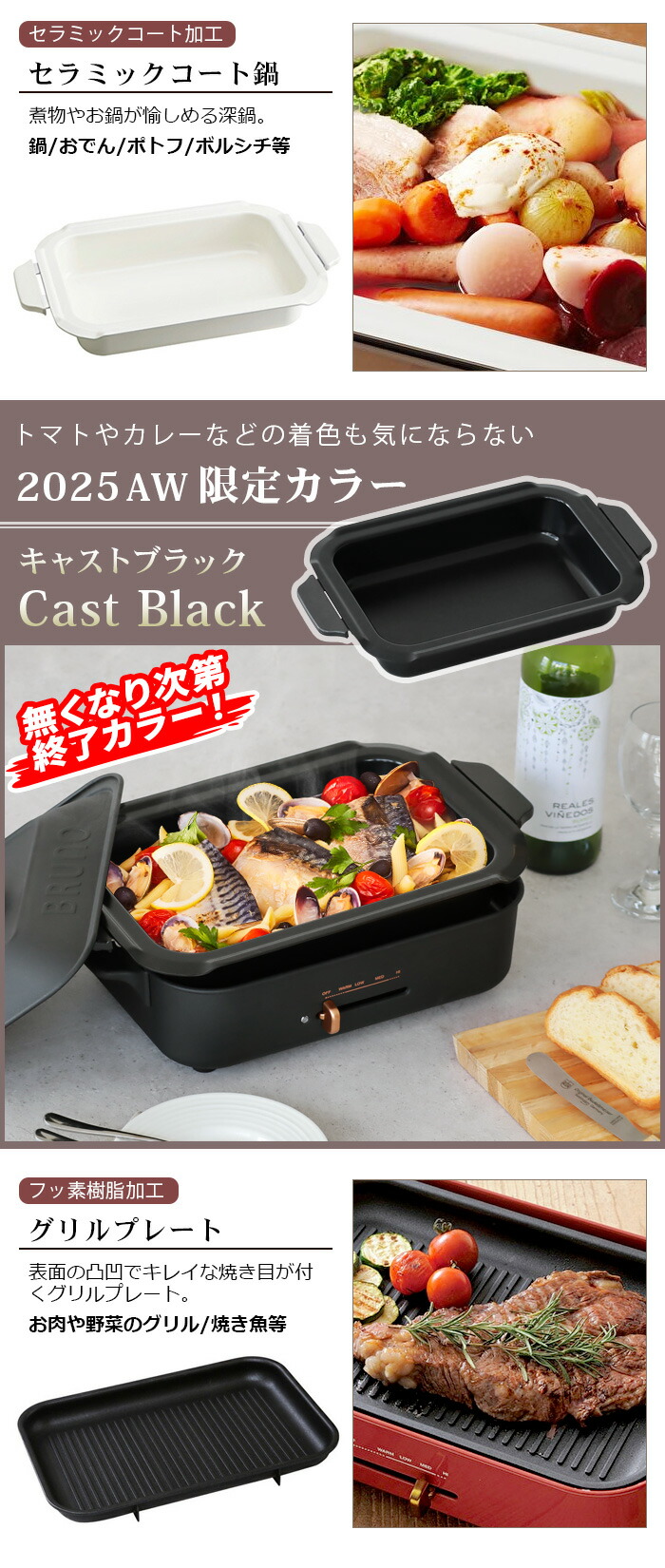 楽天市場】一部カラーSALE【6大特典付】ブルーノ ホットプレート本体