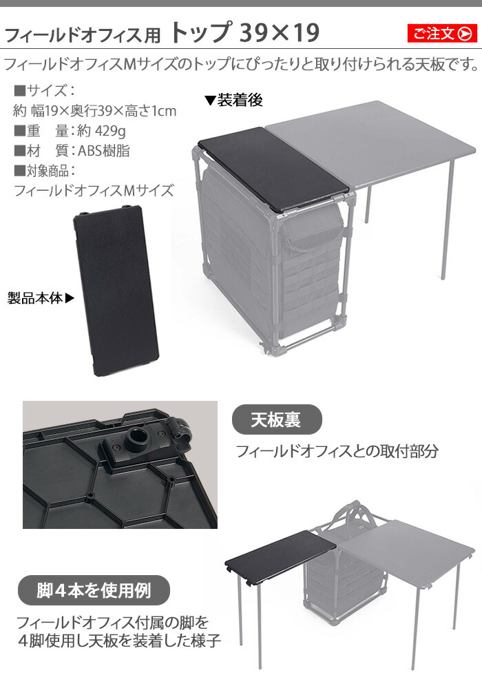 bushdebrunt x helinox フィールドオフィス用天板 bushdebrunt x