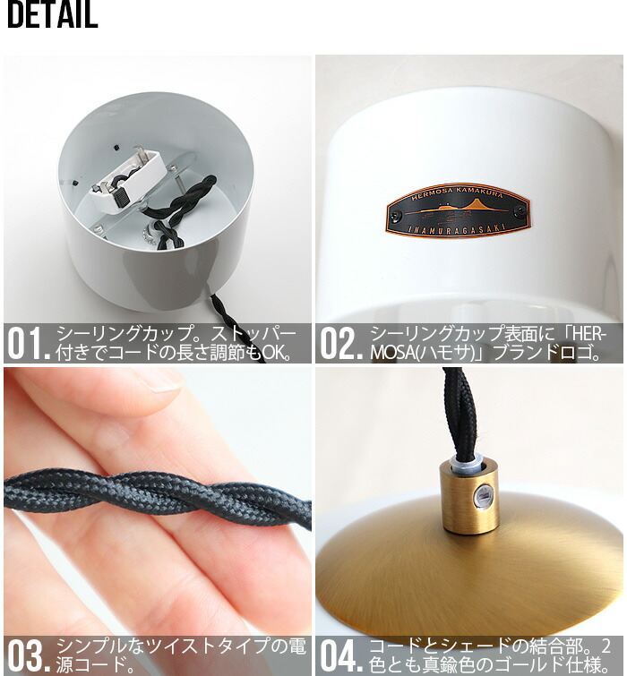 HERMOSA KAMAKURA ドーム型ペンダントライトCOPEN S