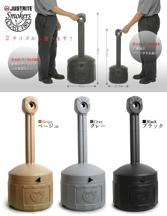 楽天市場】灰皿 スタンド 屋外 フタ付 送料無料ジャストライト シース