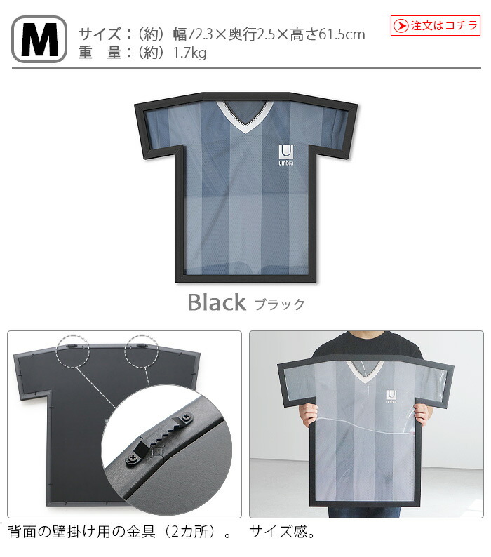 楽天市場】額縁 Tシャツ フレーム ユニフォームアンブラ ティー