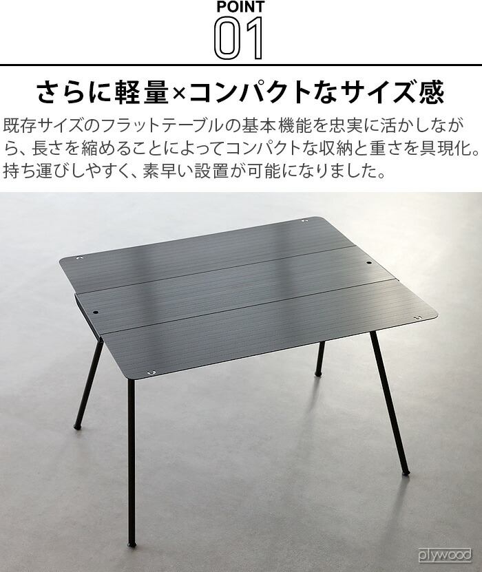 VERNE フラットテーブルL ブラック VERNE フラットテーブルL ブラック