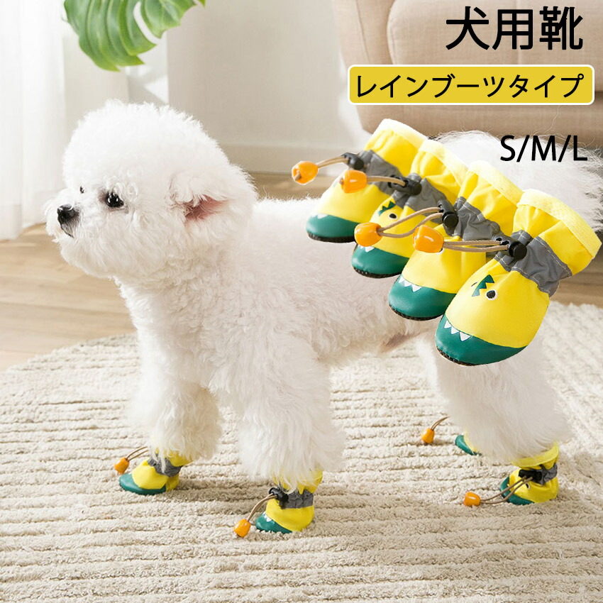 楽天市場】【限定10%クーポン】犬 靴 犬靴 犬用靴 ドッグシューズ 夏