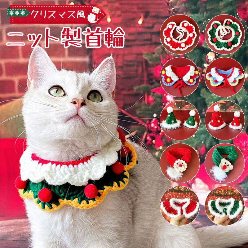 クリスマス(赤⑤)わんちゃん猫ちゃん用首輪