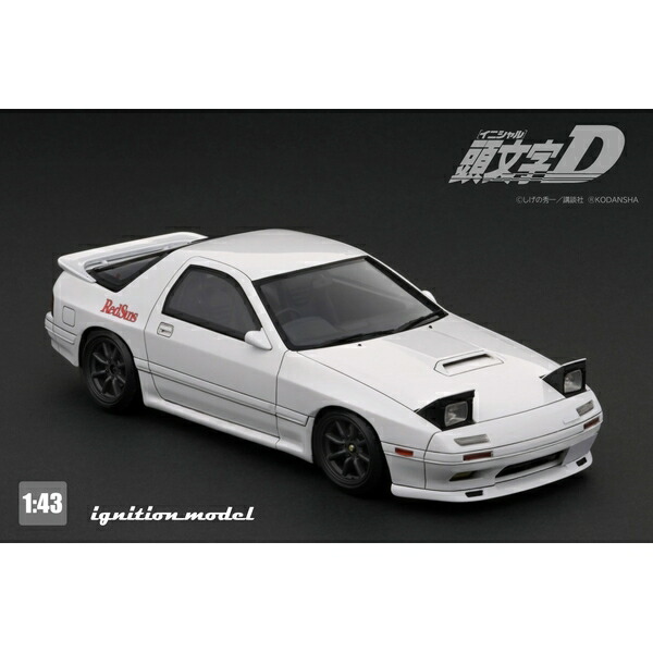 イグニッションモデル 1/43 頭文字D マツダ RX-7 (FD3S