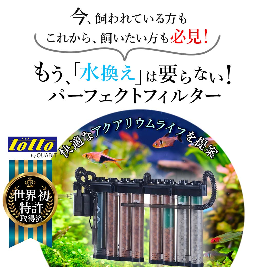 楽天市場】【 送料無料 】 トット パーフェクト フィルター 水換え