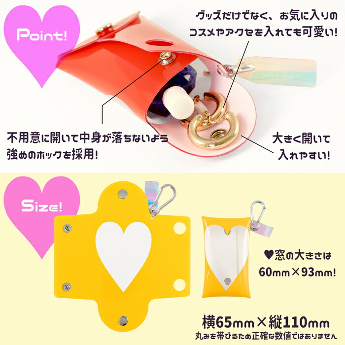 楽天市場】ハート窓 アクスタケース カラビナ付き 名刺サイズ ｜収納