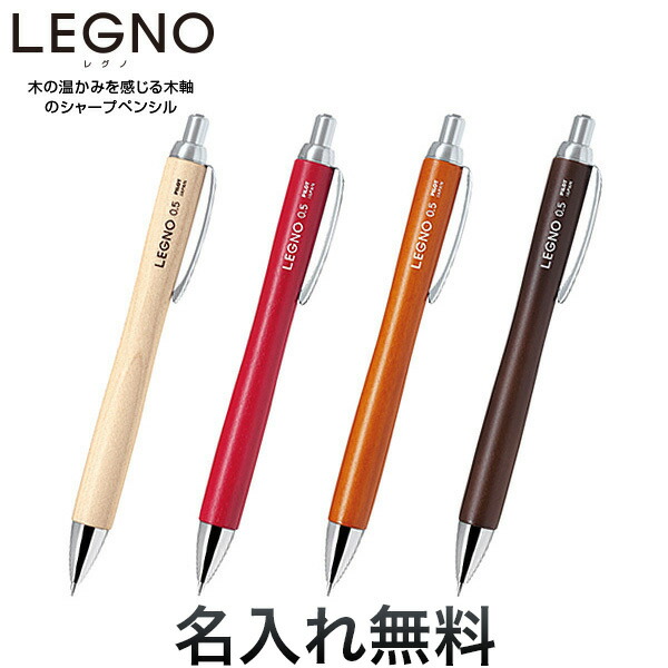 楽天市場】PILOT パイロット LEGNO レグノ シャープペンシル 全4色 HLE