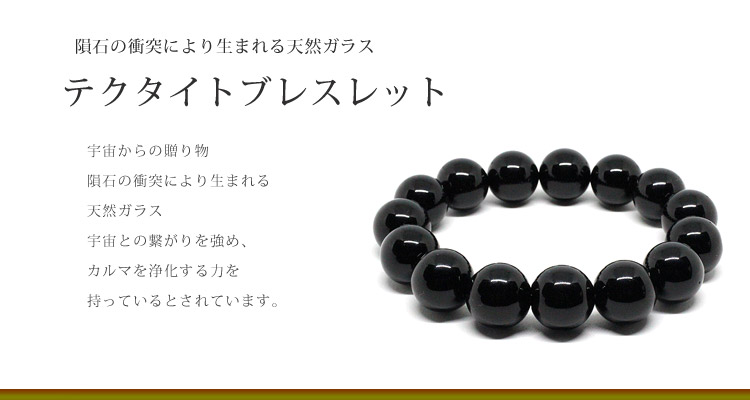 楽天市場】隕石の衝突により生まれる 本物の天然ガラス テクタイト
