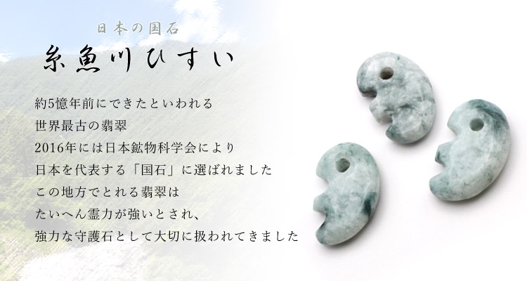 ✳綺麗な肌目の勾玉を‼️ 糸魚川翡翠本物硬玉‼️ お身近の守護石