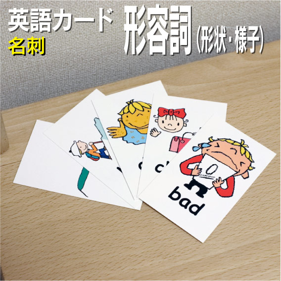 楽天市場】神経 衰弱 カード 英語の通販