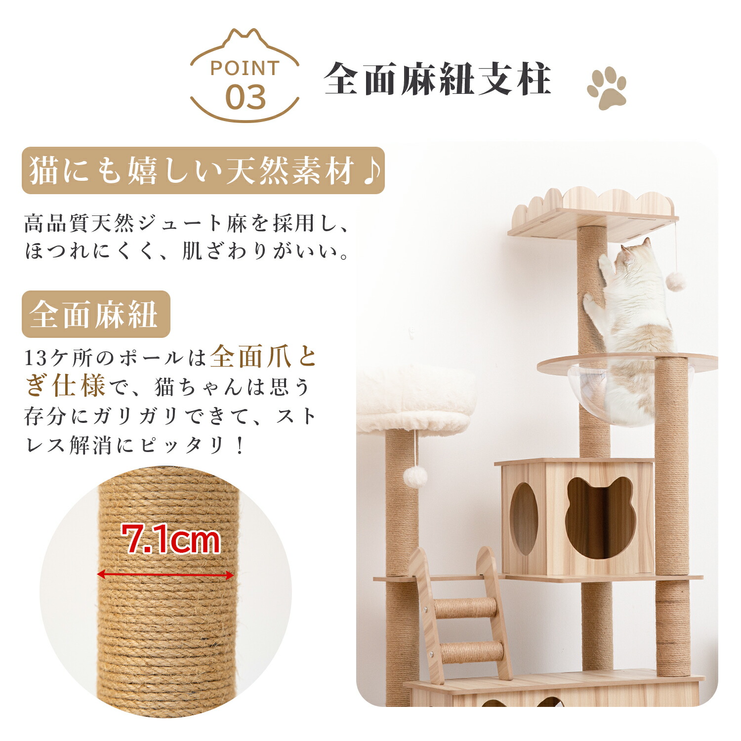 キャットタワー 木製 コットン紐 170センチ キャットタワー 木製