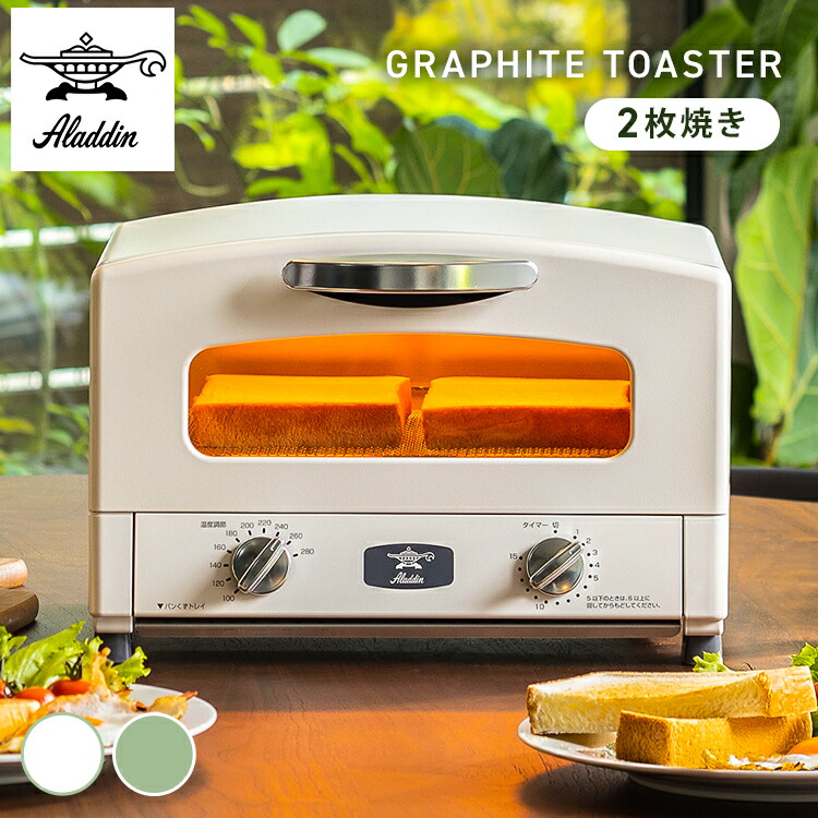 楽天市場】グラファイトトースター AET-GS13C送料無料 トースター